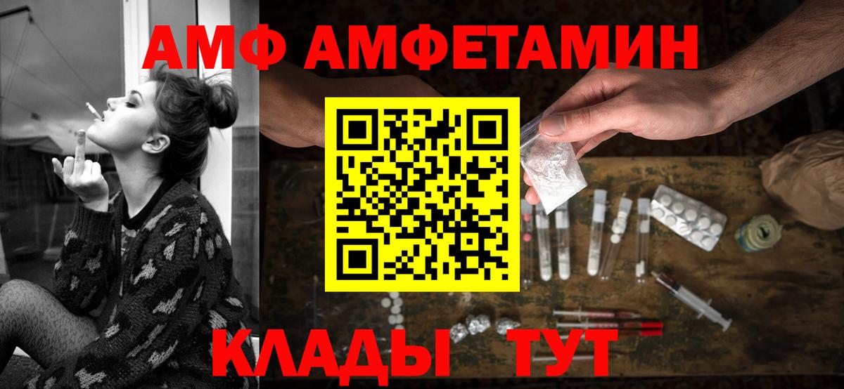 АМФ 97% Карабулак