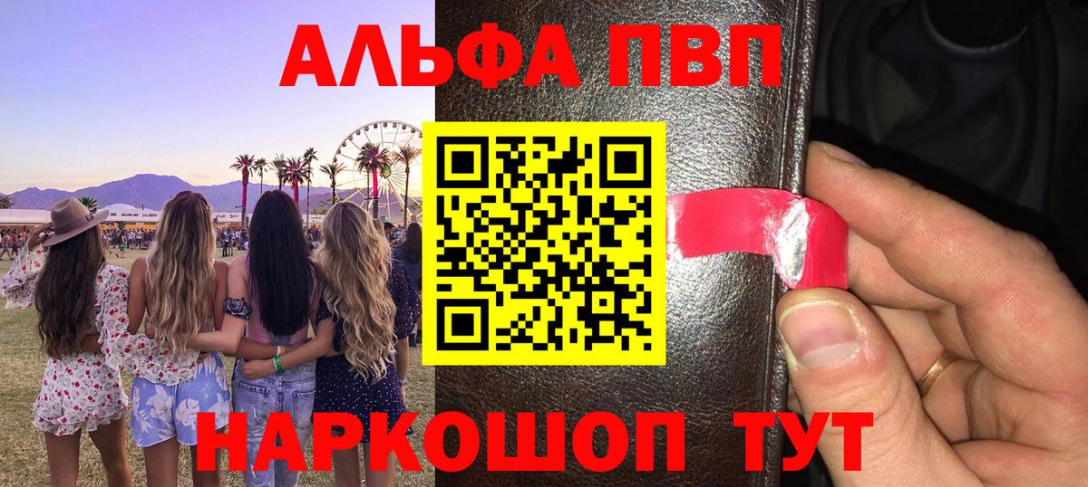 A PVP Соль Карабулак