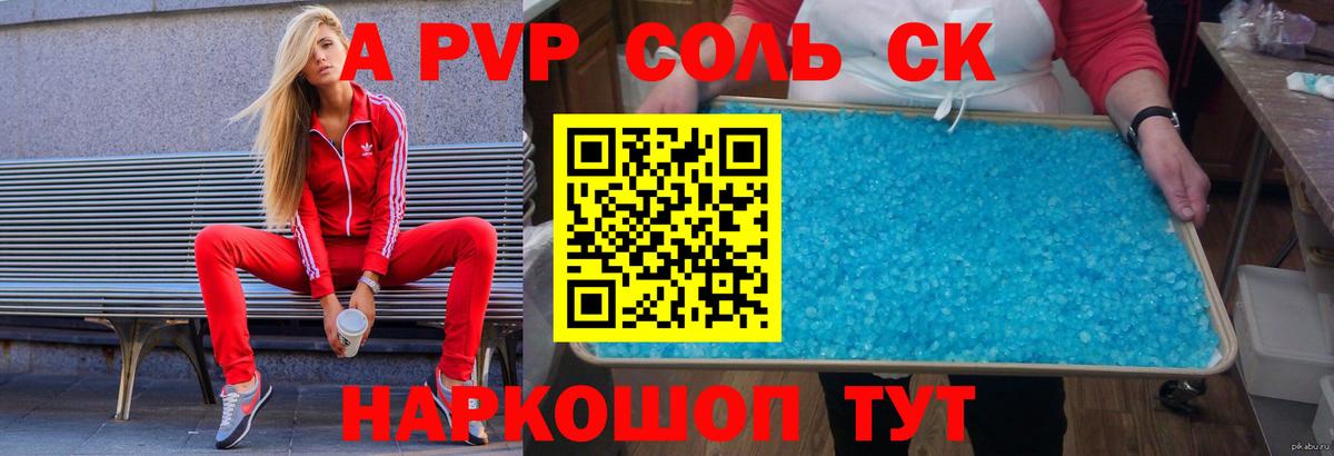 APVP СК КРИС  магазин продажи   Alfa_PVP мука  Карабулак  Alpha-PVP СК  Вход с VPN  A-PVP 