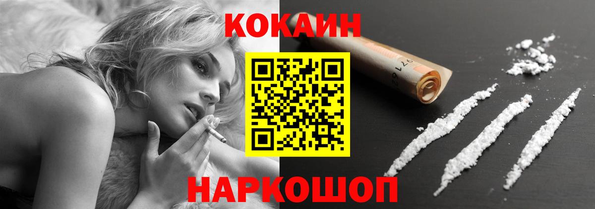 Кокаин 97%  Кокаин  Карабулак  Вход с VPN 