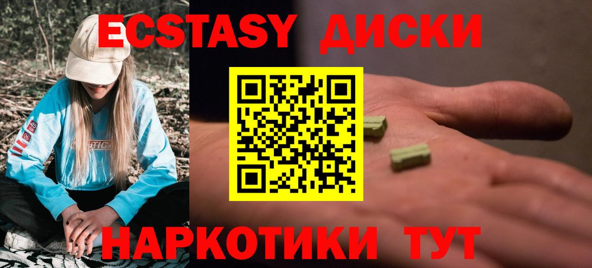Экстази 280мг Карабулак