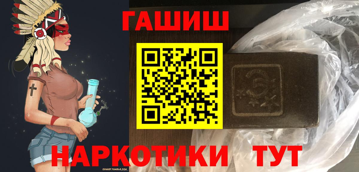 купить наркотик  Гашиш  Карабулак  Гашиш хэш  Вход с VPN  ГАШИШ Cannabis 