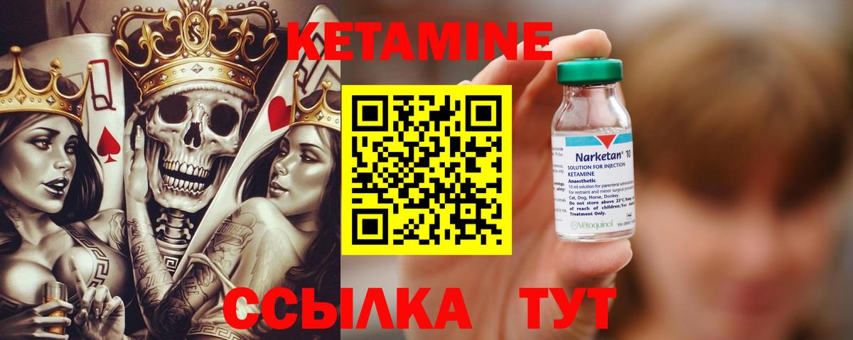 мориарти состав  КЕТАМИН VHQ  Вход с VPN  Карабулак 