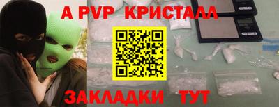 альфа пвп VHQ Будённовск