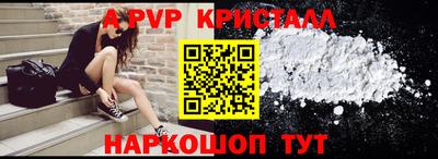 ALPHA-PVP Волжский