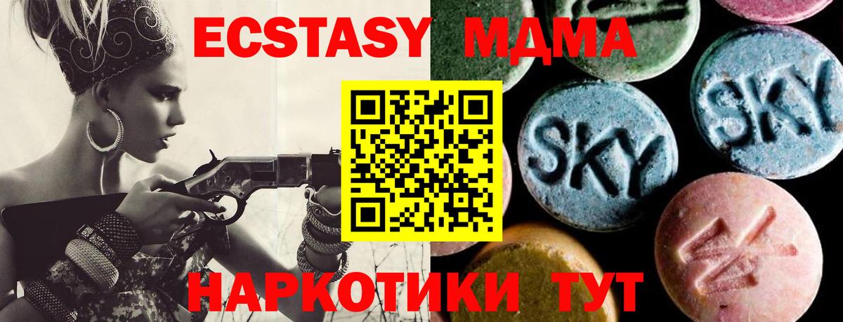 МДМА кристаллы Карабулак