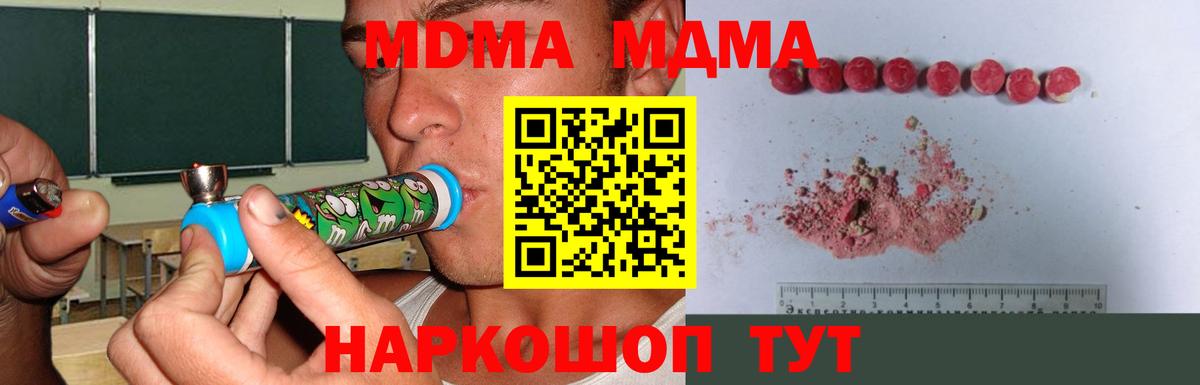 МДМА молли  МДМА  Карабулак  Вход с VPN  MDMA crystal 