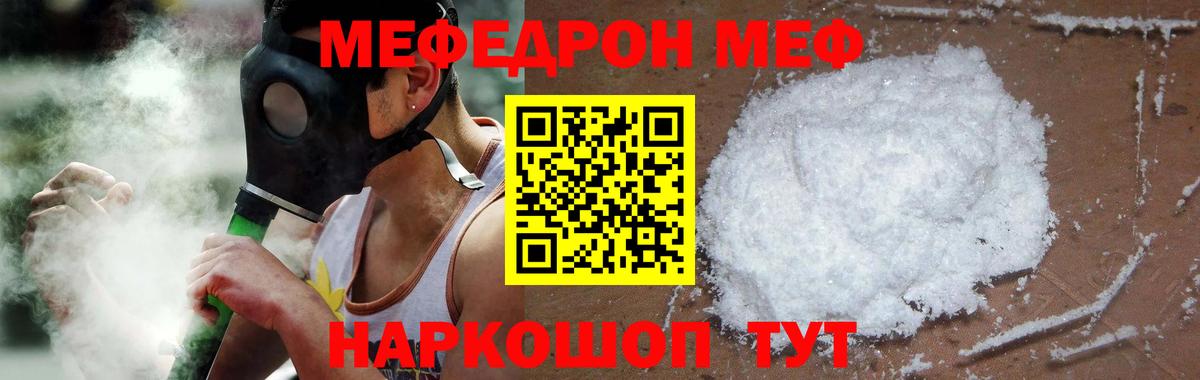 Карабулак  Меф мяу мяу  как найти   Мефедрон  Вход с VPN  Мефедрон mephedrone  Мефедрон 