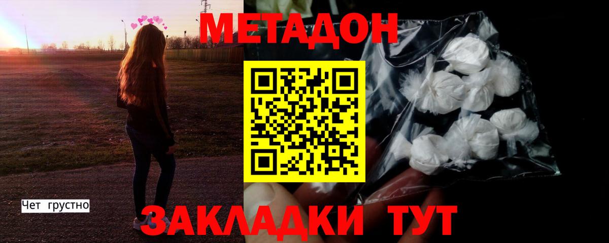 Карабулак  нарко площадка наркотические препараты  МЕТАДОН methadone  Вход с VPN  МЕТАДОН кристалл    рабочий сайт 